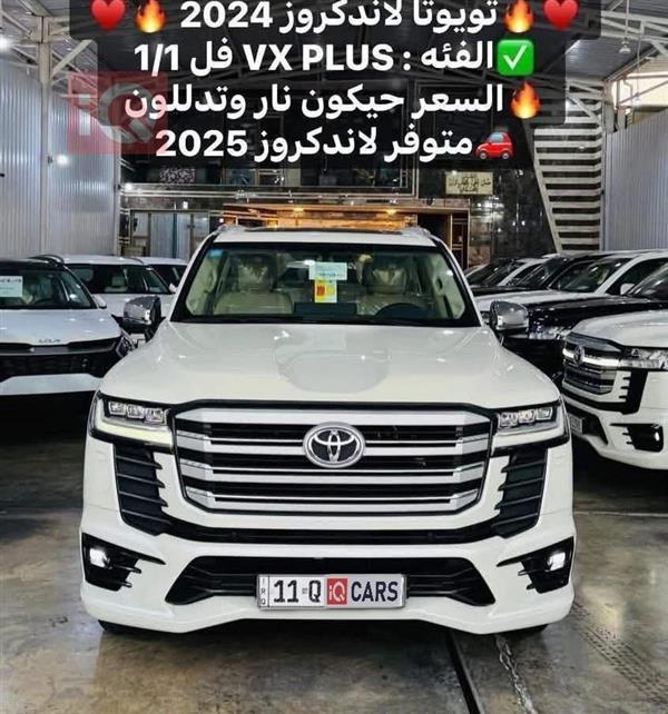 Toyota Land Cruiser 2024 for sale in Iraq - Baghdad
